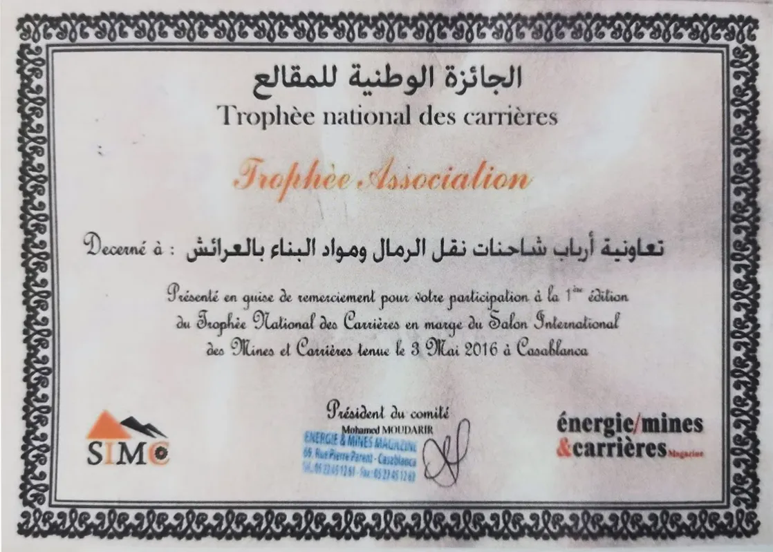الجائزة الوطنية للمقالع 2016_oubeldesign.com