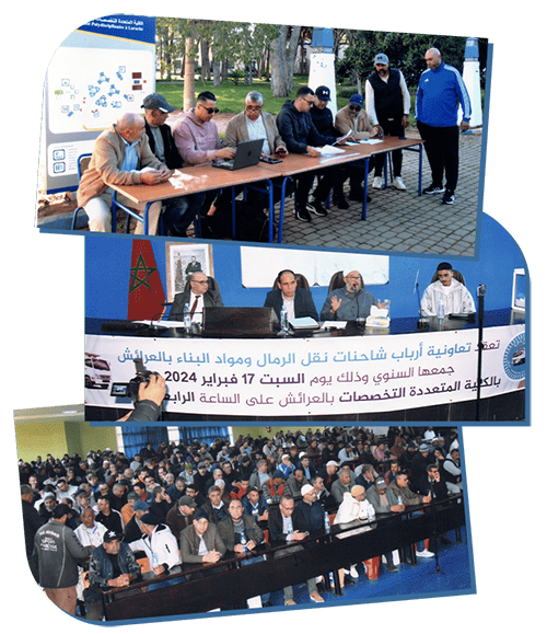 تعاونية أرباب شاحنات نقل الرمال ومواد البناء بالعرائش