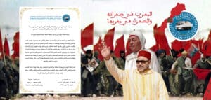 برقية تهنئة مرفوعة إلى صاحب الجلالة الملك محمد السادس نصره الله المسيرة الخضراء 2025